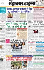 Mahanagar Times