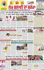 lok bhalai da suneha