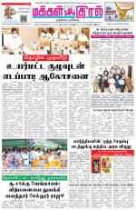 Makkal Kural Tamil Daily
