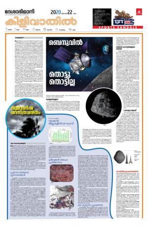 Kilivathil, 21st October 2020