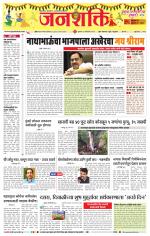 Jalgaon Janshakti