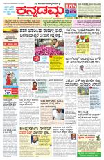 Kannadamma Daily Belgaum