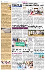 Dindigul-Madurai Supplement