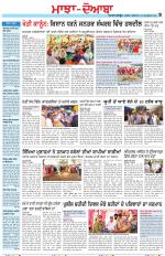 Punjabi Tribune (Majha/Doaba)