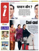 Prayagraj Hindi ePaper, Allahabad Hindi Newspaper - InextLive