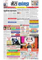 Divya Himachal Dharamsala+ Mera Kangra +Aastha