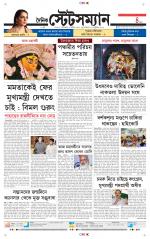 Dainik-Statesman