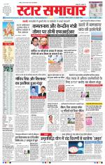 Star Samachar Bhopal