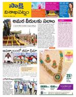 Visakhapatnam District - Old