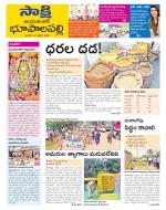 Jayashankar District