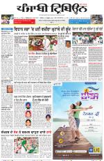 Punjabi Tribune