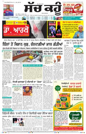 22 October 2020 Punjabi