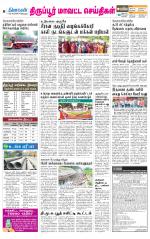 Tirupur-Coimbatore Supplement