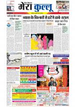 Divya Himachal Dharamsala+Mera Kullu +Aastha