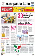 Metrovaartha - Ernakulam