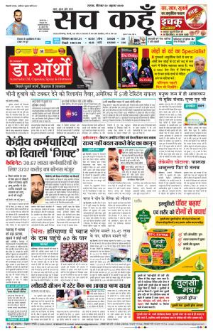 22 October 2020 Haryana