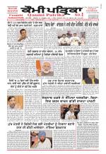 Qaumi Patrika (Punjabi)