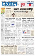 अहमदनगर आवृत्ती