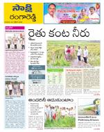 Ranga Reddy District