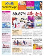 Komaram Bheem District