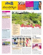 Mancherial District