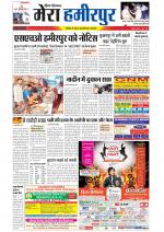 Divya Himachal Dharamsala+Mera Hamirpur +Aastha