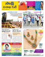 Visakhapatnam District