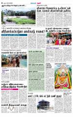 Theni-Madurai Supplement