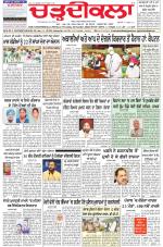 Charhdikala Newspaper (Punjab) 