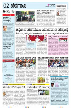BELAGAVI RURAL