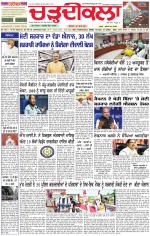 Daily Charhdikala (Haryana) 