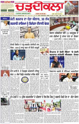 charhdikala haryana 22-10-2020