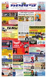 Punjabi Akhbaar (Regina)