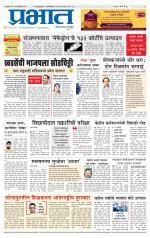 पिंपरी-चिंचवड आवृत्ती