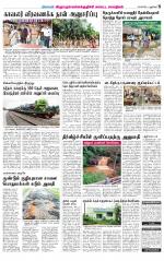Villupuram Supplement