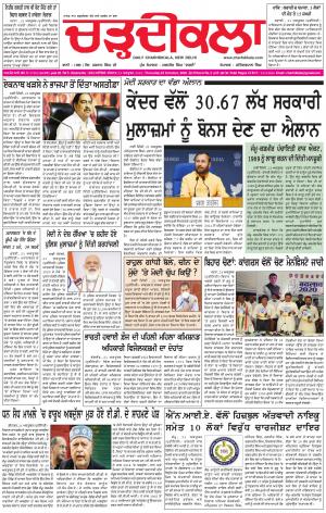 charhdikala delhi 22-10-2020