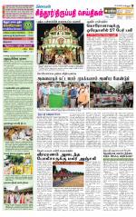 Chitoor-Vellore Supplement