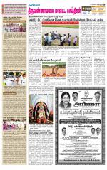 Tiruvannamalai-Vellore Supplement