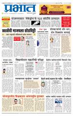 पुणे जिल्हा आवृत्ती