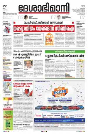 Thrissur, 22th October 2020