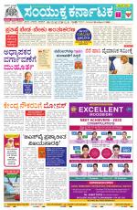 Namma Mangalore ಮಂಗಳೂರು