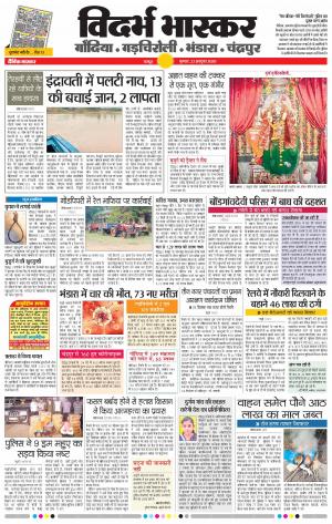 गोंदिया