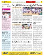 Guntur Constituencies