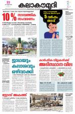 Kalakaumudi Daily Kollam