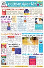 Namma Bengaluru, ಬೆಂಗಳೂರು