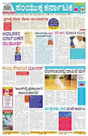 October,22,2020,Bangalore