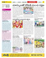 Guntur Amaravathi Constituencies