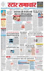 Star Samachar Sidhi