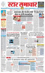 Star Samachar chhatarpur