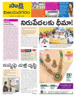 Vijayanagaram District